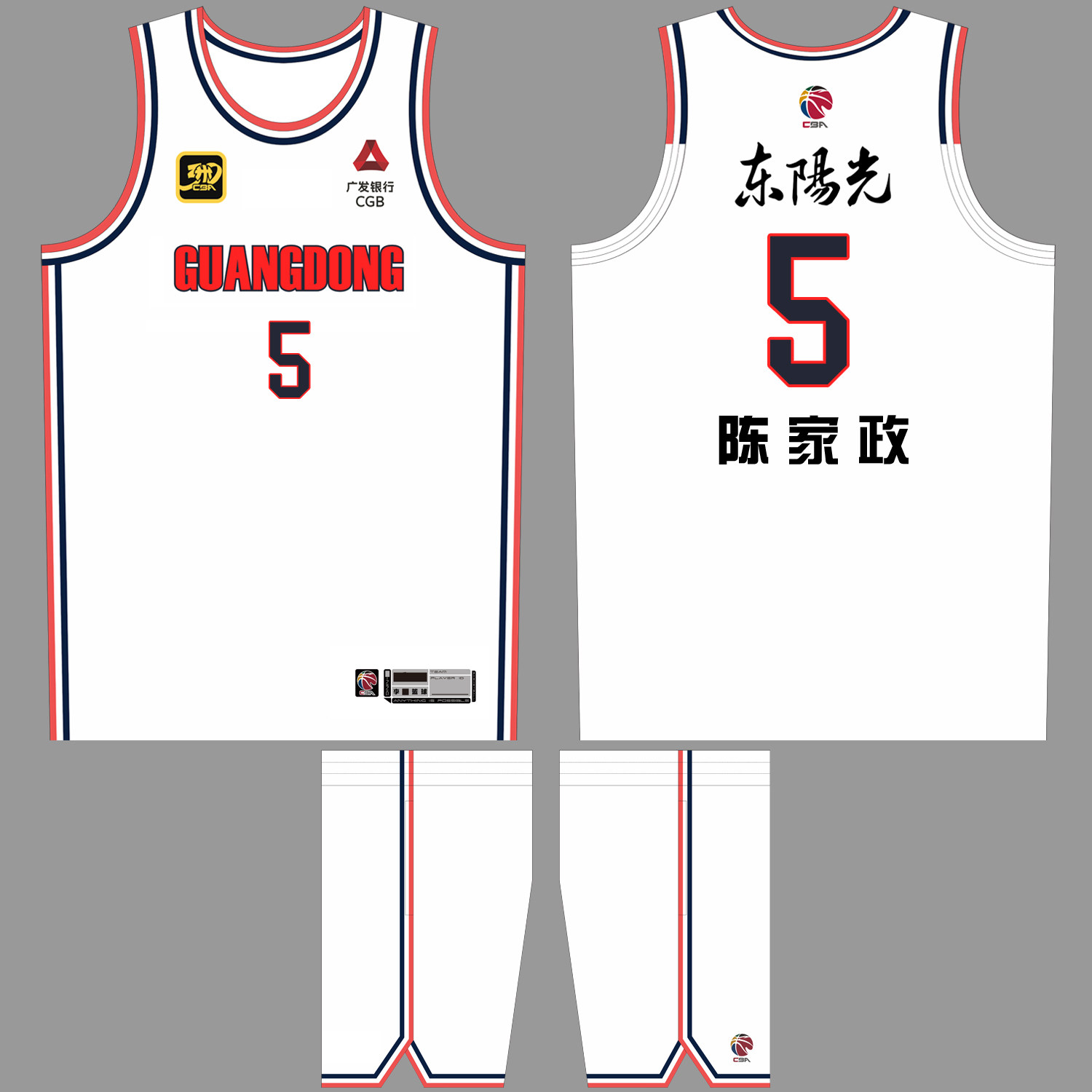 CBA新赛季宏远陈家政王洪泽球衣图片