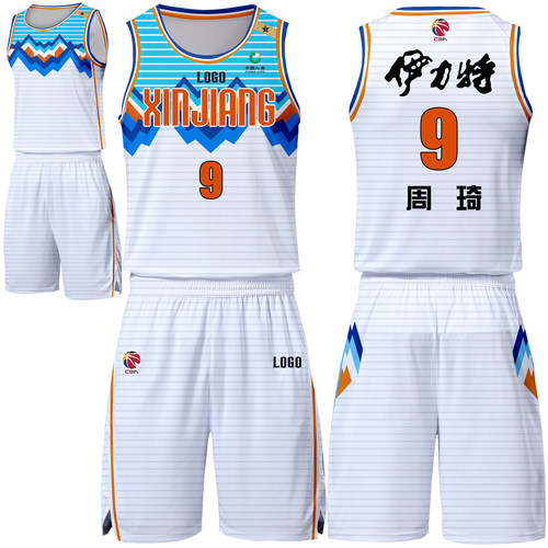 CBA新疆队数码全身定制DIY印号