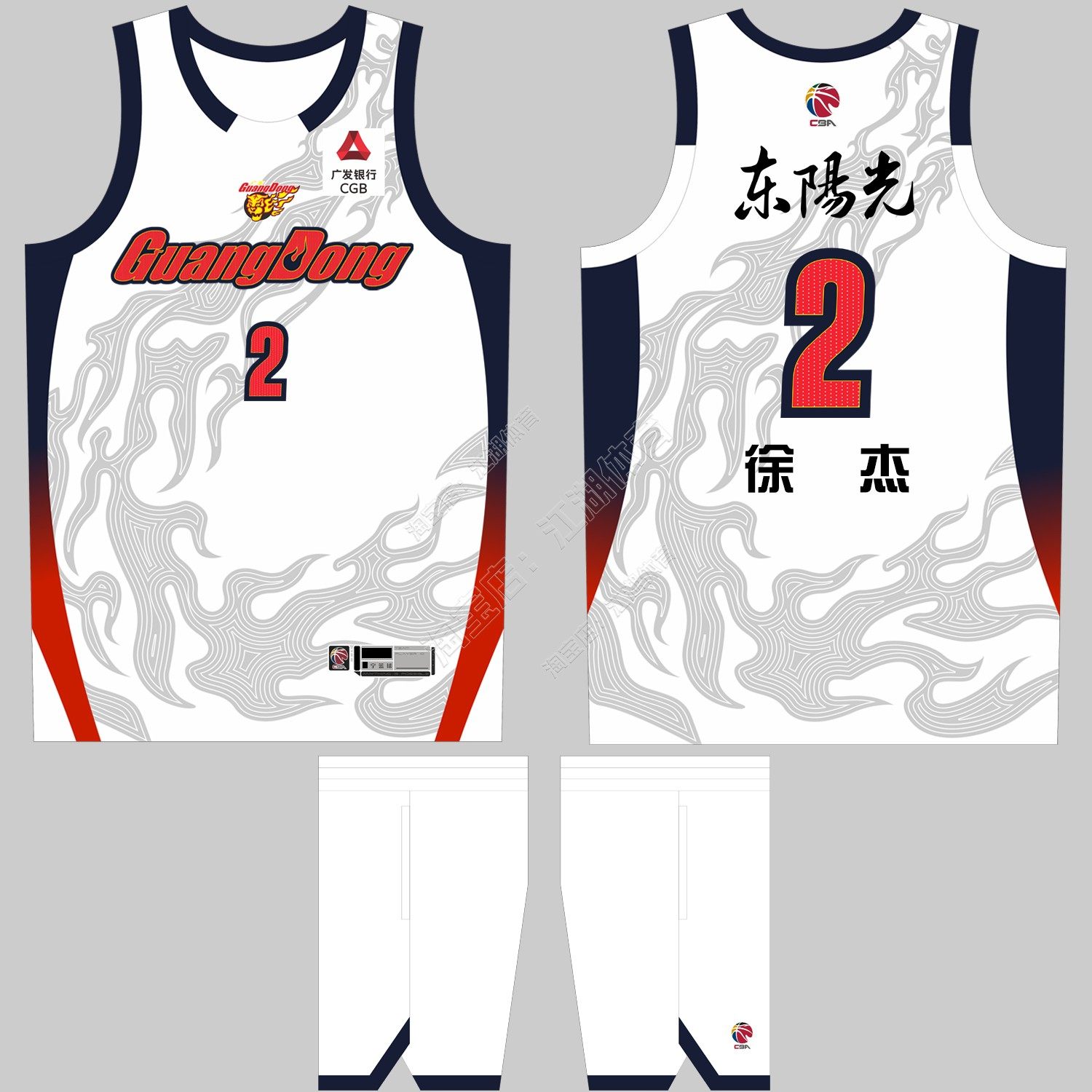 25-26赛季CBA广东宏远白色球衣徐杰2号崔永熙24号萨姆纳1号篮球服,运动/瑜伽/健身/球迷用品,篮球服,淘宝优惠券,粉丝福利购,淘宝优惠卷