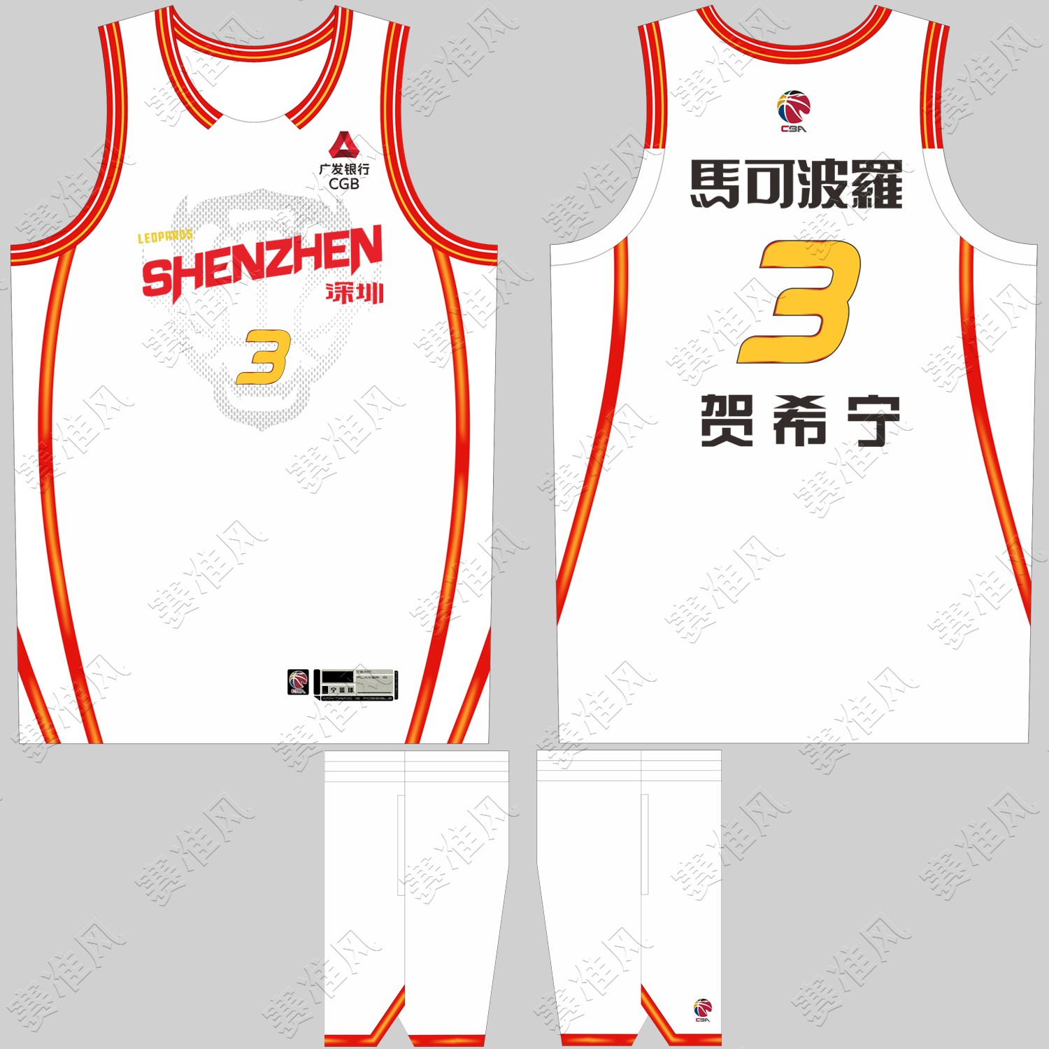 26CBA深圳队球衣贺希宁3号篮球服图片