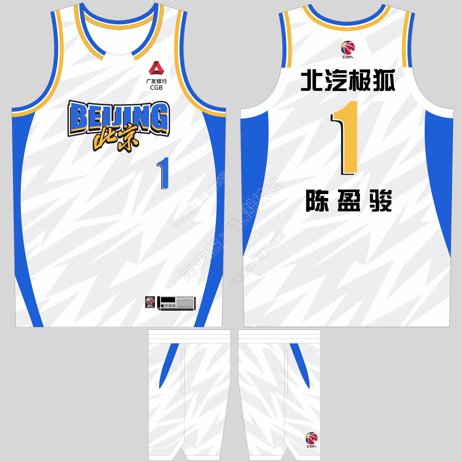 CBA北京队男篮球衣陈盈骏1号雷蒙9号周琦27号赵睿曾凡博儿童球衣