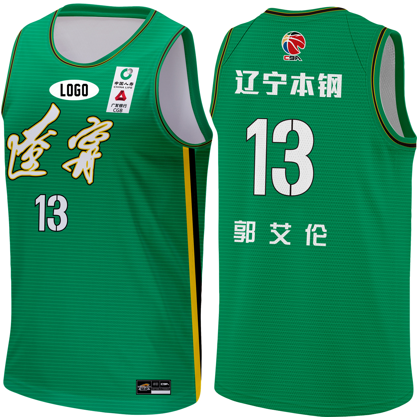 cba广东宏远郭艾伦新疆周琦球衣