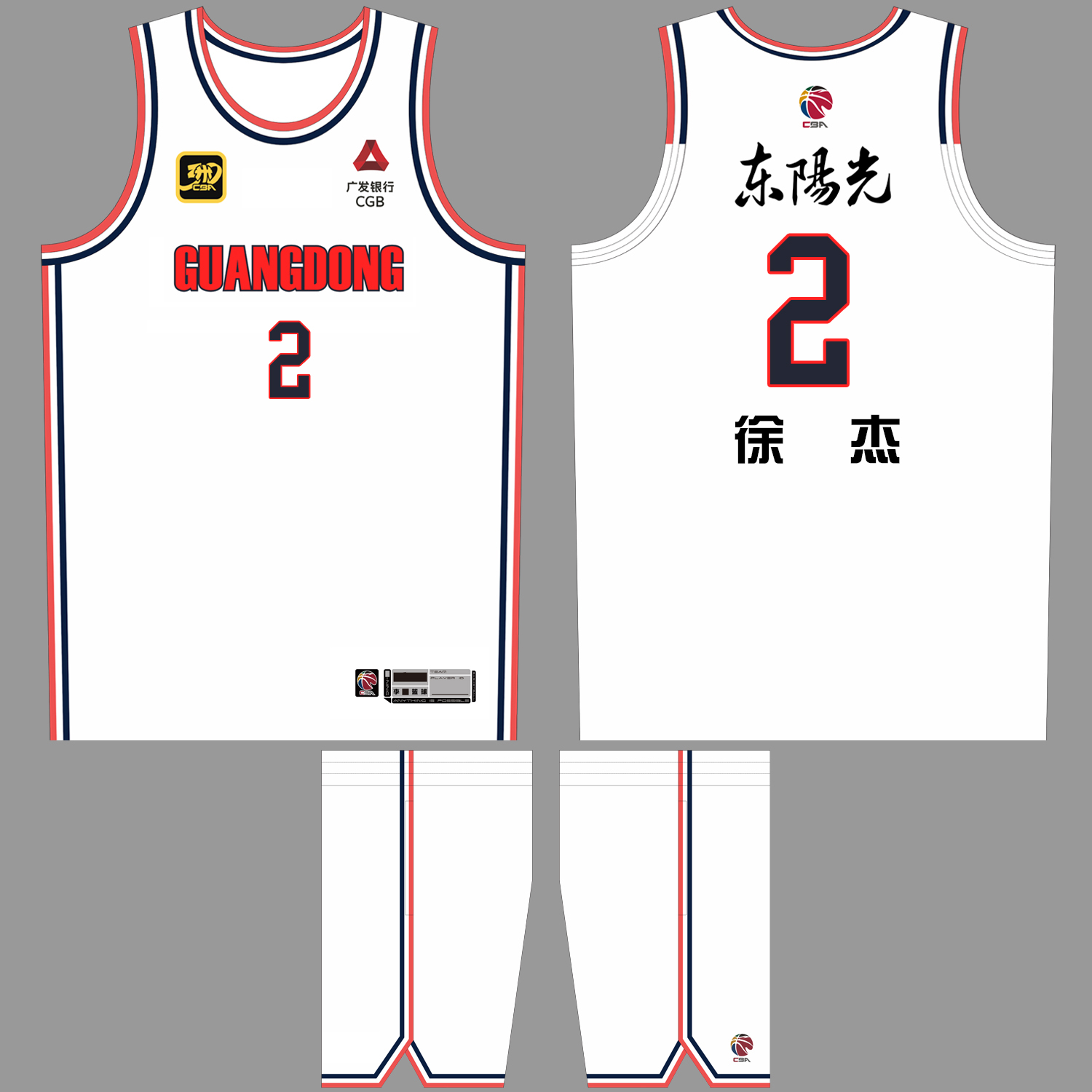 CBA广东宏远球衣胡明轩3号儿童款