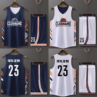 23新款双面篮球服美式不过膝正反穿篮球比赛队服DIY定制印号吸汗