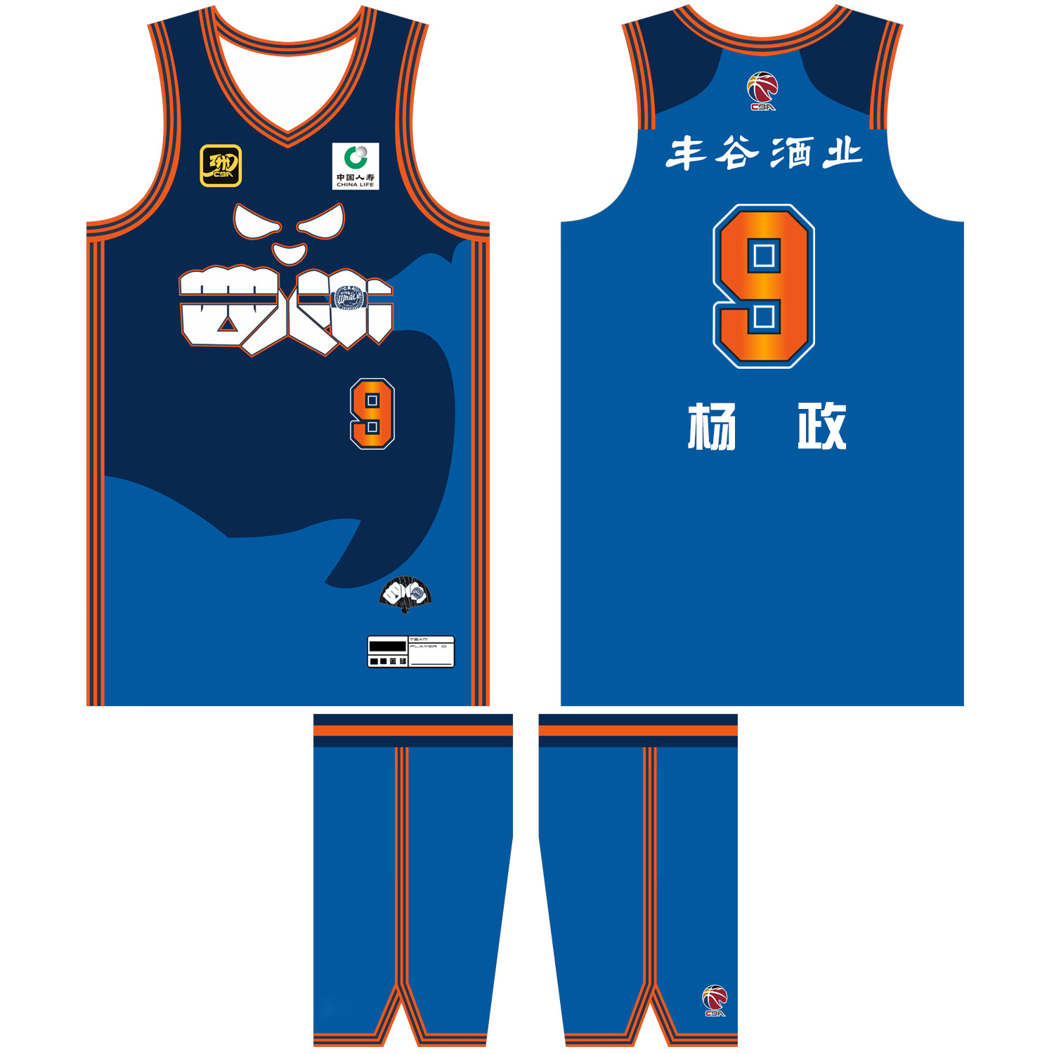 CBA30周年四川队纪念版球衣杨政