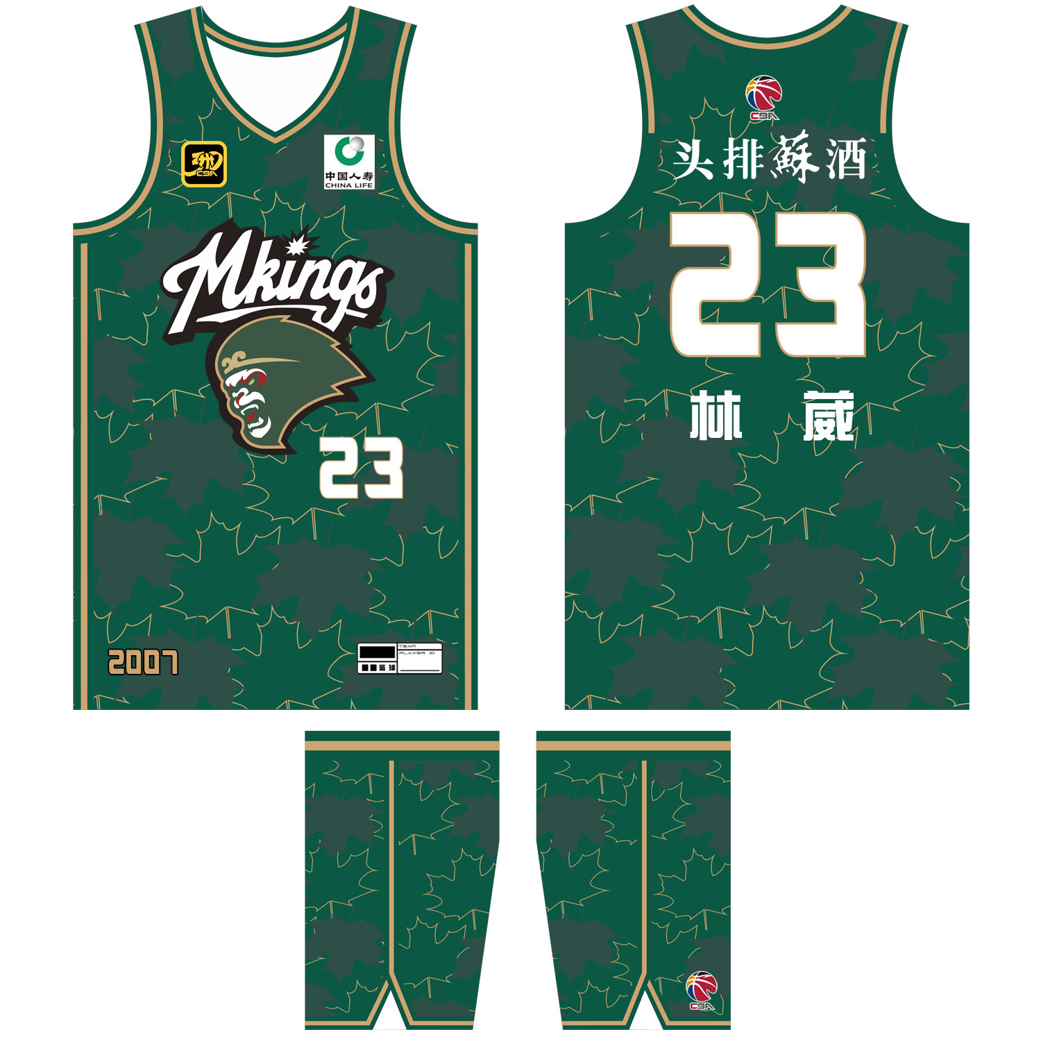 CBA30周年南京同曦球衣定制印号