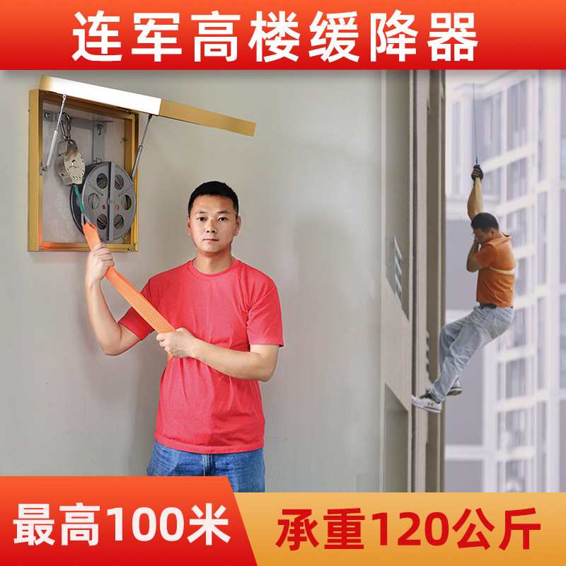 连军高楼缓降器恒速式下降家用火灾自救可循环,五金/工具,缓降器,淘宝优惠券,粉丝福利购,淘宝优惠卷