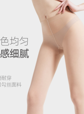 永春丝袜5311F春夏款连裤袜单面加裆3倍耐斯纯色吸湿微厚小奶茶裤
