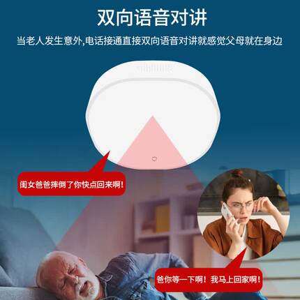 迅翎防摔无线远程雷达跌倒老人报警器4G多人版可划区域报警