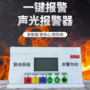 迅翎 消防紧急出车三警情报警器控制主机公司消防控制室
