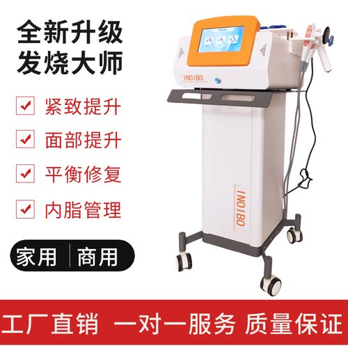 发烧大师448K身体仪器美容院专用DR热能抗衰紧致暧宫经络气血温控