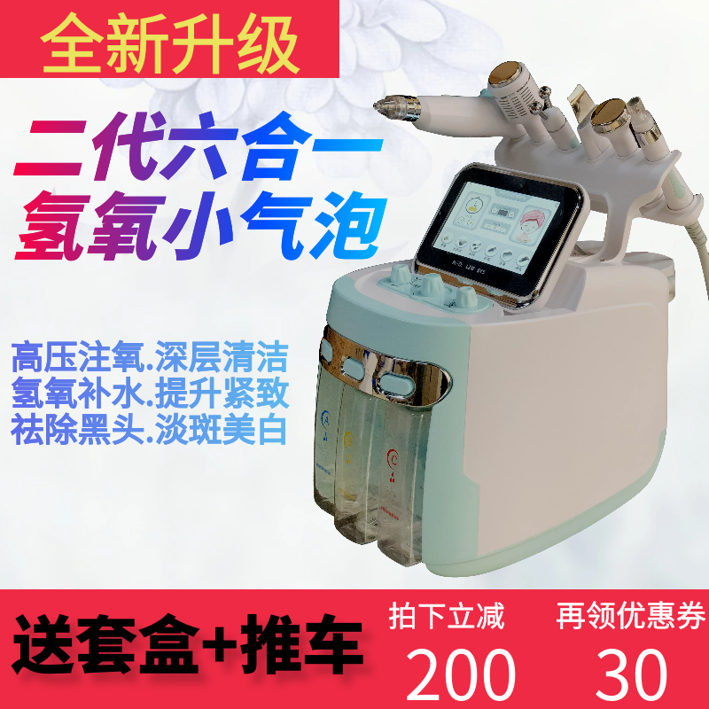 the republic of korea Supermicro Small bubbles clean Beauty Equipment skin Administration Water meter Oxygen analyzer Beautyin the Personal Care/Health/Massage equipment , Clean Beauty Tools , Electronic beauty instrument  category - from Buy2taobao.com to provide professional Taobao agent buy service