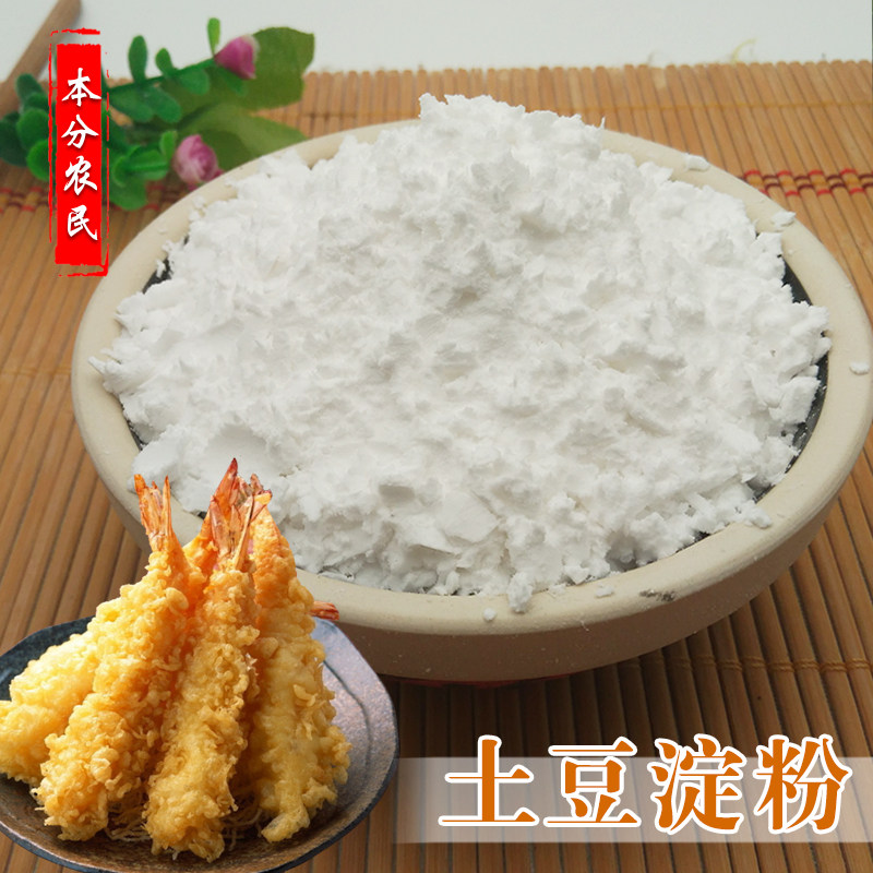 纯正土豆淀粉生粉 马铃薯淀粉锅包肉淀粉 勾芡粉水晶虾饺肠粉食用