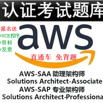 AWS SAP C02 SAA C03 认证考试题库Solution Architect Associate