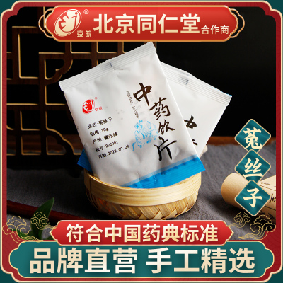 京皖菟丝子中药饮片官方旗舰店