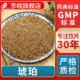 琥珀 GMP标准 中药饮片 无熏硫 官方旗舰店 中草药材抓配 京皖