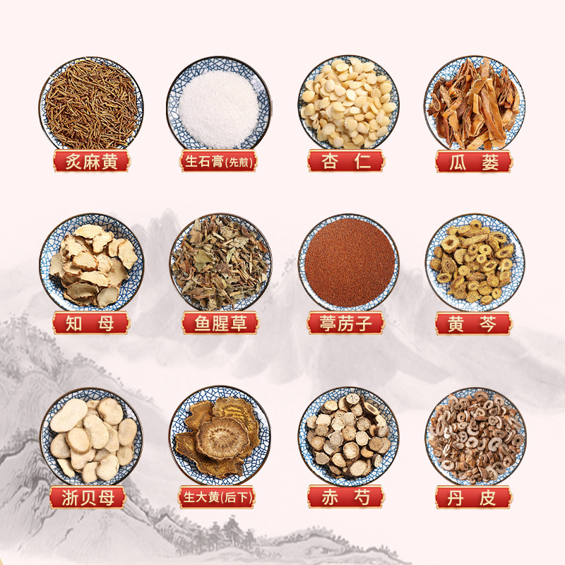 萱白承气汤加味中医药物抗流感治疗流行性感冒流感轻症中药饮片