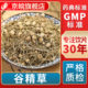 谷精草 GMP标准 中药饮片 无熏硫 官方旗舰店 中草药材抓配 京皖