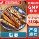 瓜蒌 GMP标准 中药饮片 无熏硫 官方旗舰店 中草药材抓配 京皖