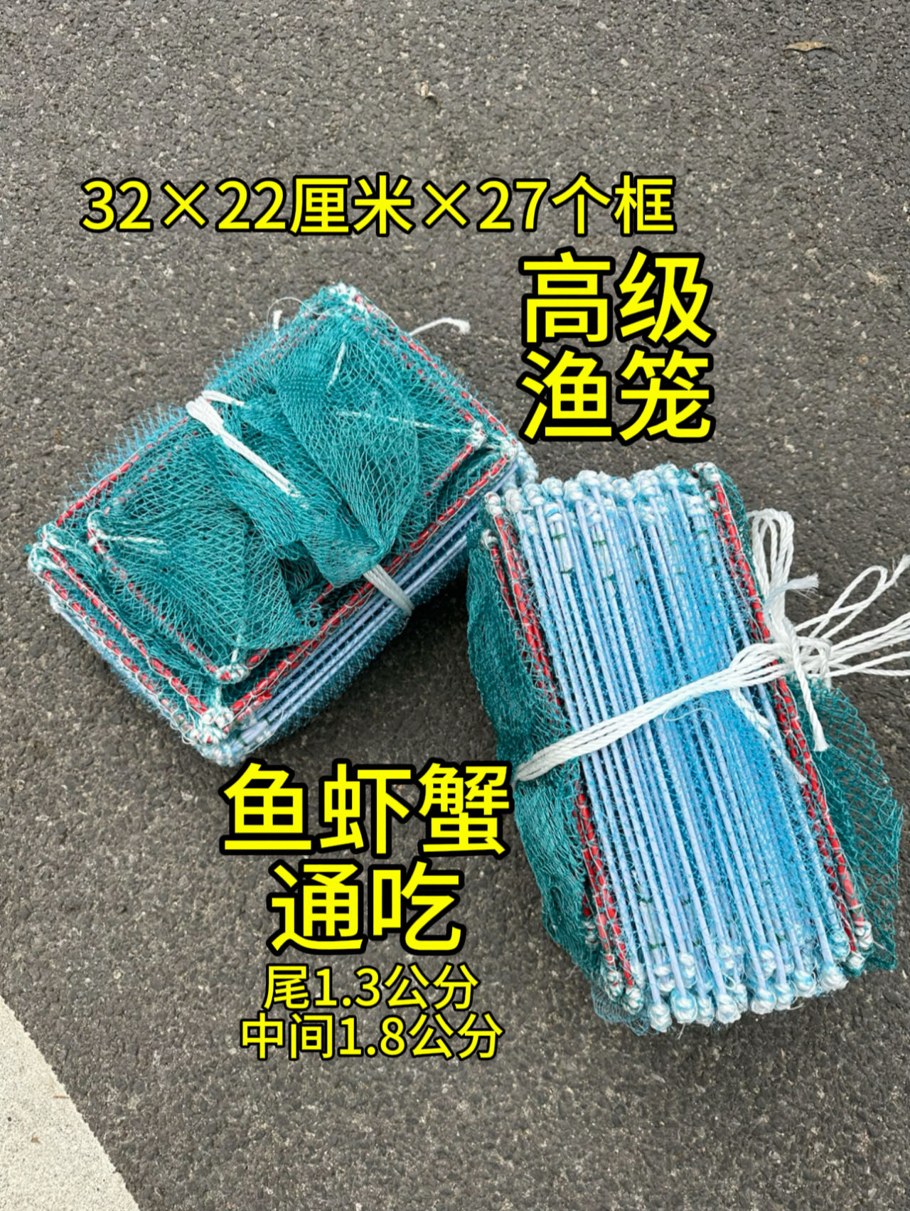海用螃蟹渔笼皮皮虾鱼笼有结虾笼养殖虾笼黄鳝笼捕鱼笼小网眼河