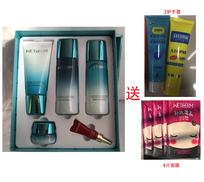 WETHERM/温碧泉补水保湿经济划算