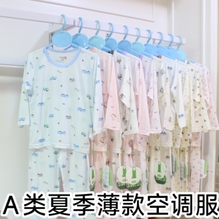 哆哥吉2026夏季新品薄款空调服男女小中儿童a类长衣长裤套头睡衣