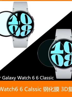 适用三星Galaxy watch4/5/6 classic 40mm 44mm防摔PAMA复合软膜
