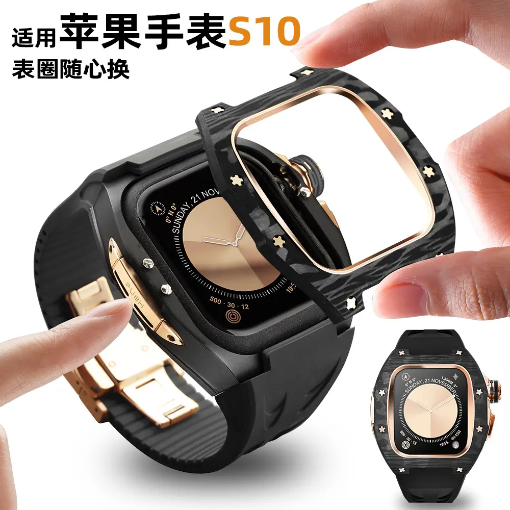 新款适用苹果十代碳纤维高端改装46mm配件保护壳套iWatch s10系列