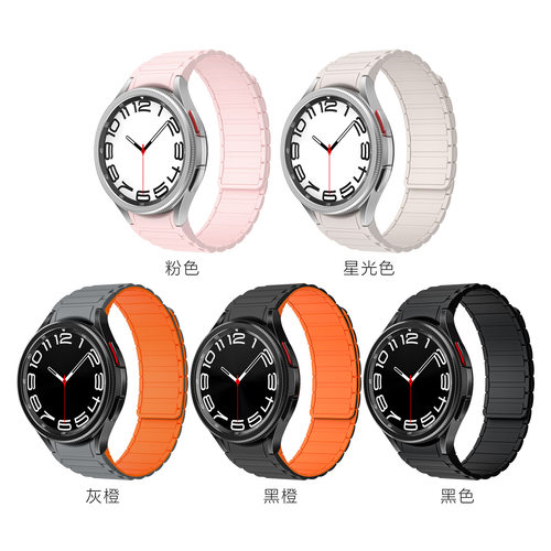 适用三星watch5pro手表表带三星watch6C 47mm工装硅胶磁吸表带