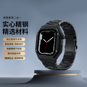 华力美改装壳适用苹果手表S10 iWatch系列 46/42mm金属保护壳+表