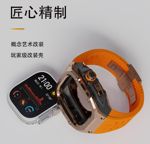 AppleWatch 理查德不锈钢保护壳iwatchS10适用苹果手表 Ultra改装