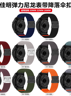 适用佳明fenix8 fenix7Xpro弹力磁吸扣尼龙表带fenix7S运动泰铁时