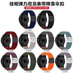 适用佳明fenix8 fenix7Xpro弹力磁吸扣尼龙表带fenix7S运动泰铁时