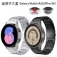 适用Samsung三星Galaxy Watch7 5Pro不锈钢钛合金表带watch6c44mm