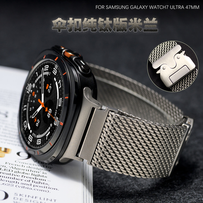 适用三星watch7 ultra纯钛合金降落伞扣米兰智能手表带编织快拆