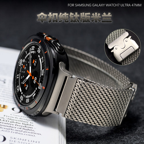 适用三星watch7 ultra纯钛合金降落伞扣米兰智能手表带编织快拆