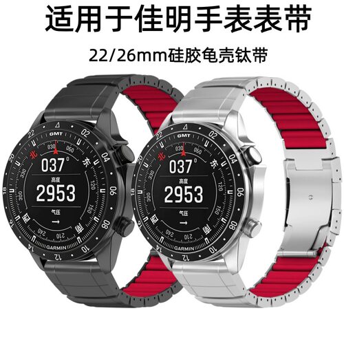适用于佳明Fenix8手表表带22/26mm快拆头fenix7pro硅胶钛合金表带