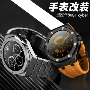 适用华为WATCH GT Cyber改装表壳闪精钢316L不锈钢皇家橡树表带