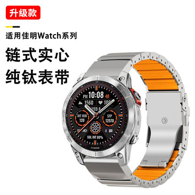 适用佳明fenix8 51mm fenix7X 智能手表钛合金金属硅胶弹力表带