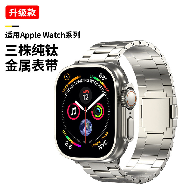 适用苹果手表Apple Watch10手表表带Ultra2三株磁吸扣钛合金表带