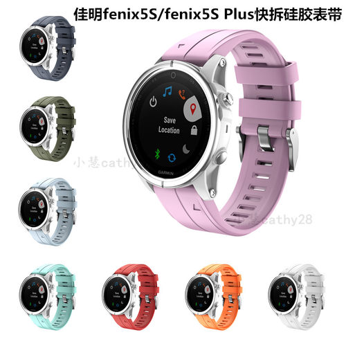 garmin佳明快拆表带充电线硅胶