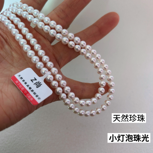 天然珍珠！毕业级品质媲美海水AKOYA珠光