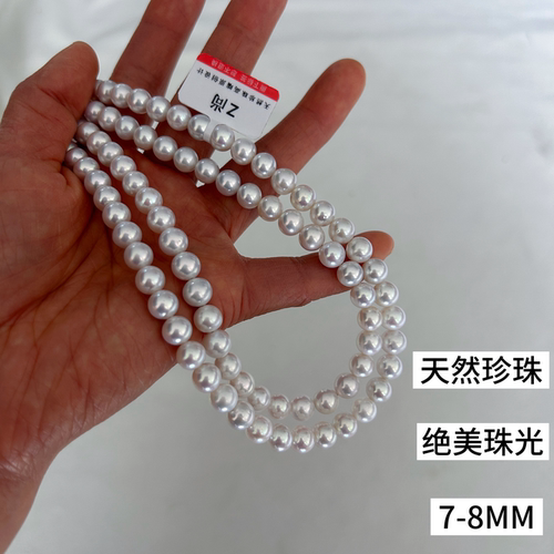 绝美珠光天然珍珠7-8MM珍珠项链
