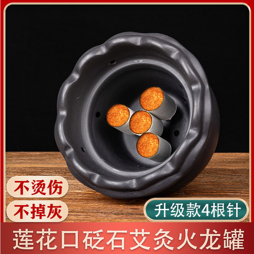 砭石艾灸罐火龙罐中医专用罐
