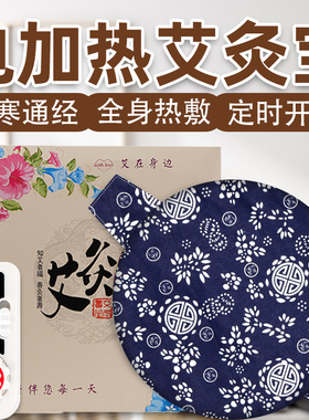 无烟理疗袋护腰暖宫肚子疼神器