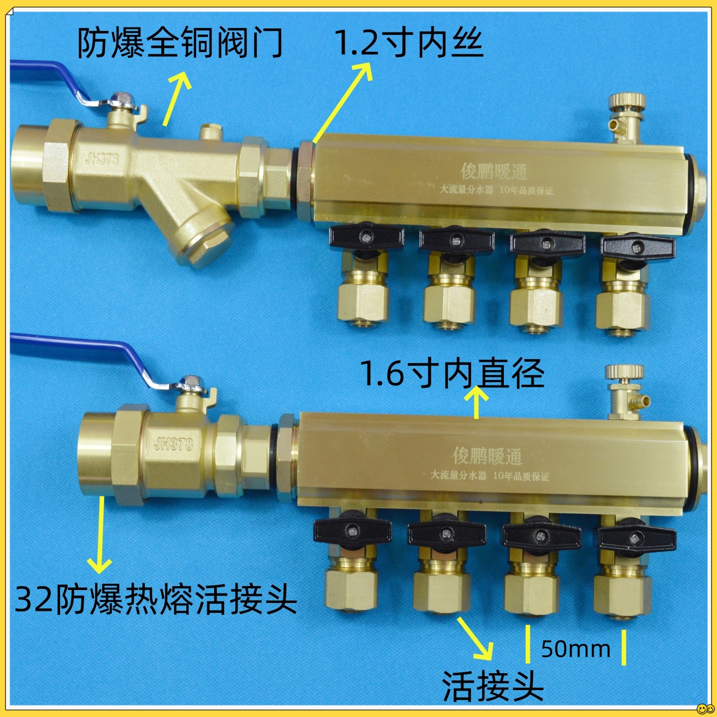黄铜地暖分水器大流量