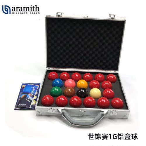 雅乐美斯诺克金奖银奖1G铝盒球