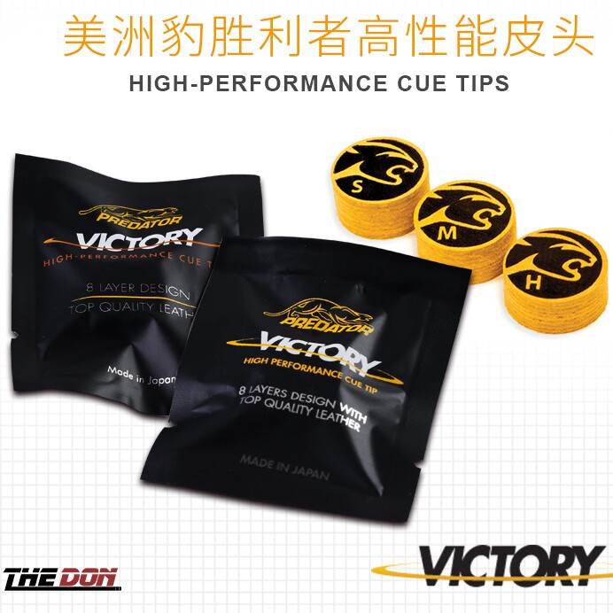新款美洲豹PREDATOR胜利者台球杆皮头14mm多层美式大头杆枪头包邮