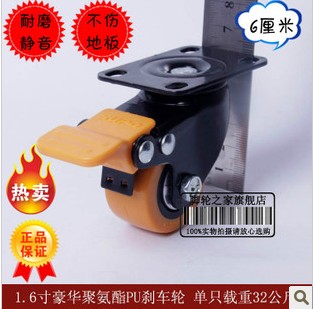 1.6 polyurethane Brake wheel Universal wheel wear-resisting Mute Castor Furniture wheelsin the Basic building materials , Home Hardware , Furniture Hardware , Casters/Wheels  category - from Buy2taobao.com to provide professional Taobao agent buy service