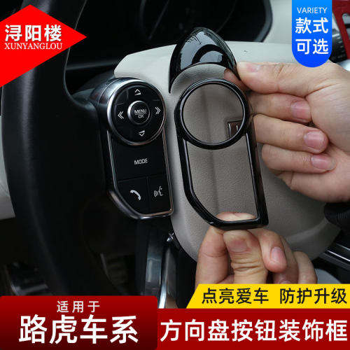 装饰贴路虎极光改装方向盘